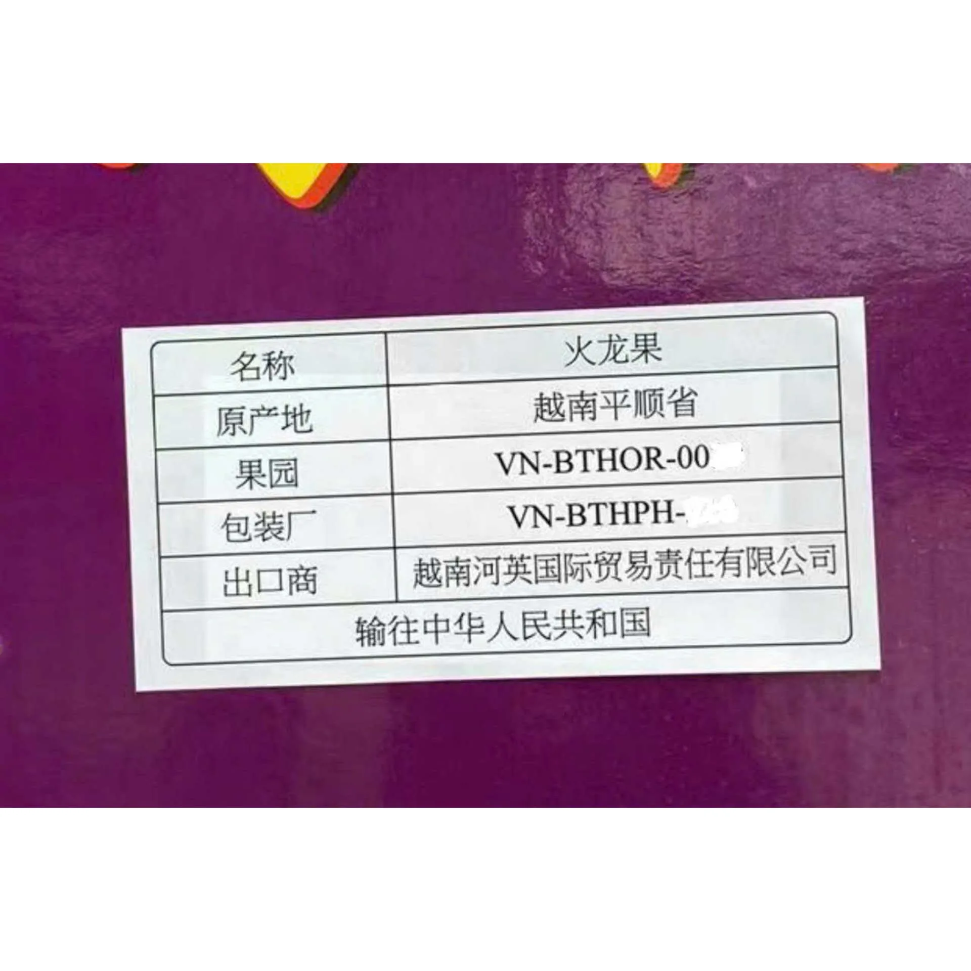 Tem nhựa đục - Hình ảnh 3